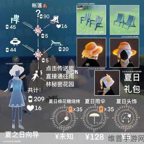 光遇贝壳头饰获取与价格全攻略