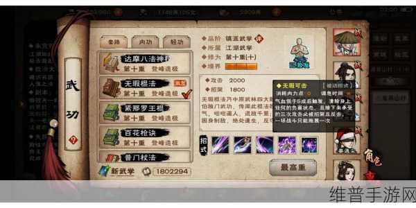 烟雨江湖洛阳宝藏获取全攻略