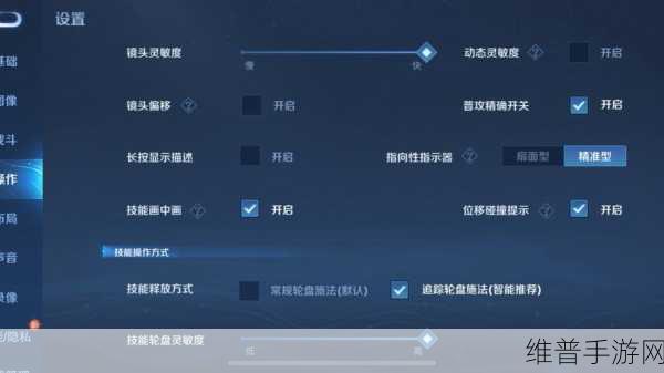 逍遥模拟器玩王者荣耀的完美设置指南