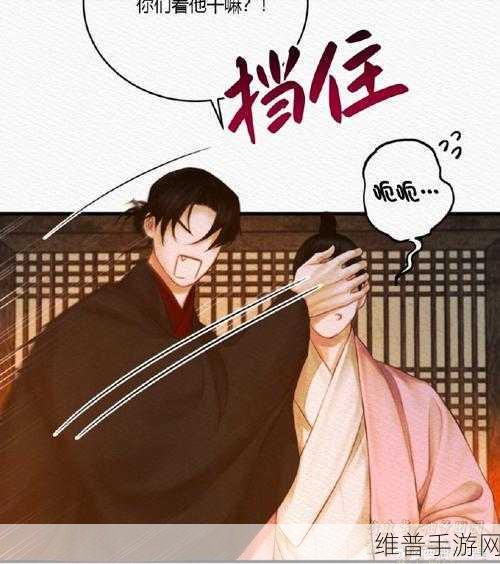 歪歪漫画羞羞漫画:当然可以!以下是一些基于歪歪漫画和羞羞漫画风格的标题建议,每个标题都不少于10个字:
