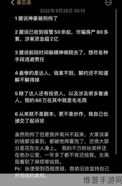 网红黑料每日更新：1. 网红背后的黑暗面：揭露不为人知的真实故事