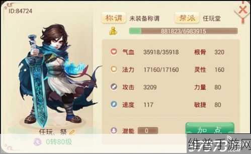 大话西游手游男鬼加点全攻略,打造最强回血鬼