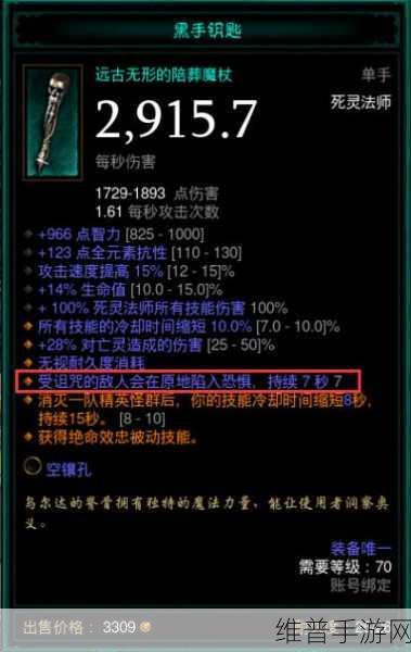暗黑破坏神 3 噩梦难度装备获取秘籍