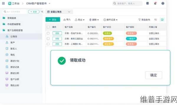 国内永久免费crm系统破解版：1. 免费无限制使用的CRM系统破解版推荐