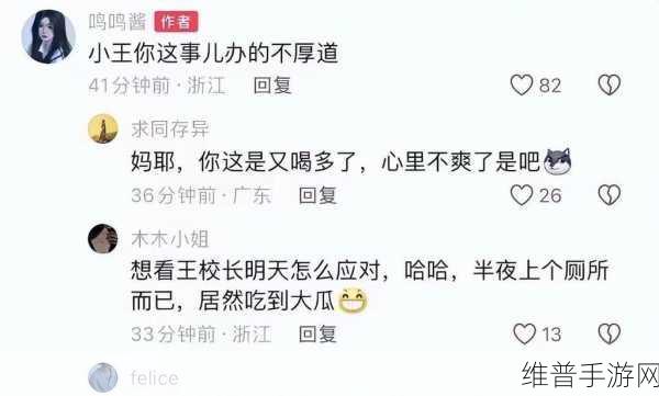 51吃瓜黑料网曝门:1. "51吃瓜黑料网:揭秘门背后的不为人知的秘密