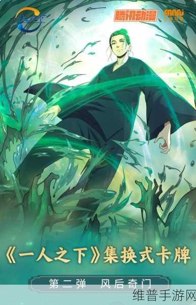 一人之下手游 2 上线时间大揭秘及全方位攻略