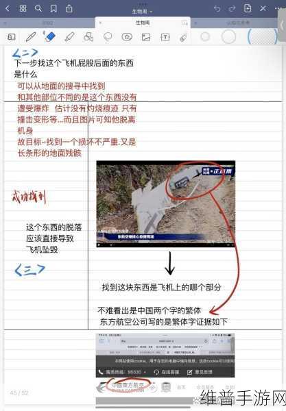 东航坠机原因为什么不公布:东航坠机原因未公开的深层次解析与影响