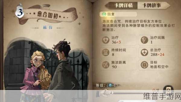 哈利波特魔法觉醒,深度剖析凯文强度