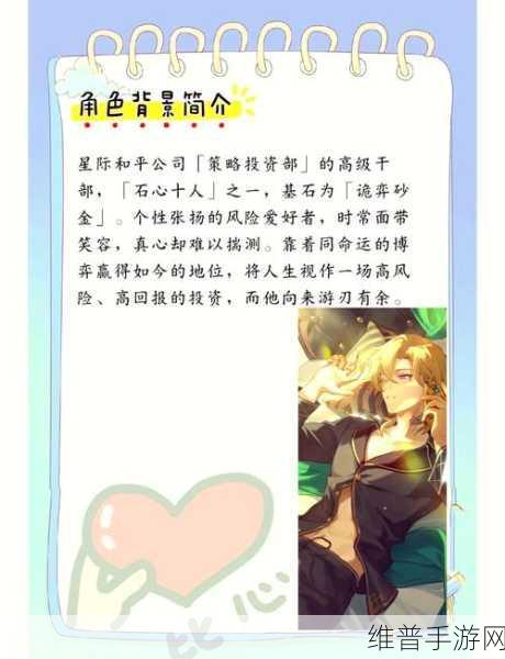 崩坏，星穹铁道 机心戏梦钟表匠全解析