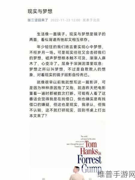 辛特兰从哪里过去：1. 辛特兰：探索梦想与现实交汇的奇幻之旅