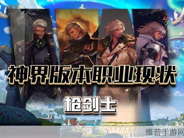 dnf枪剑士四职业哪个职业可玩性高：DNF枪剑士四职业对比：哪个职业具备更高的可玩性？