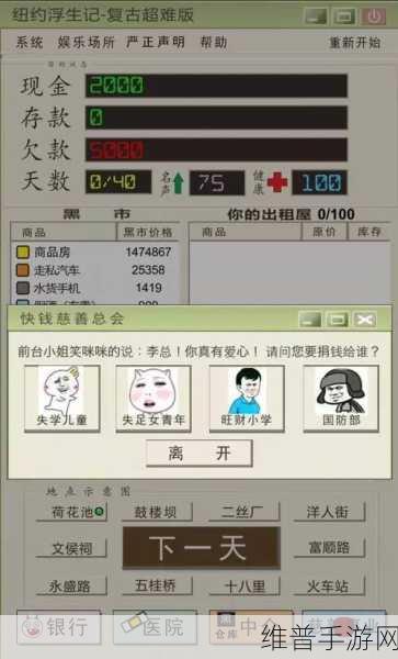 北京浮生记游戏攻略：1. 《北京浮生记》全剧情解析与隐藏任务攻略