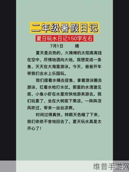 上面一个日下面一个我的字是啥：根据“日”和“我”字，可以拓展出一些新标题。以下是几个示例：