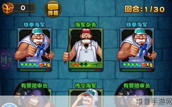 航海王强者之路深海监狱通关秘籍大揭秘