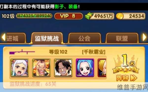 航海王强者之路深海监狱通关秘籍大揭秘