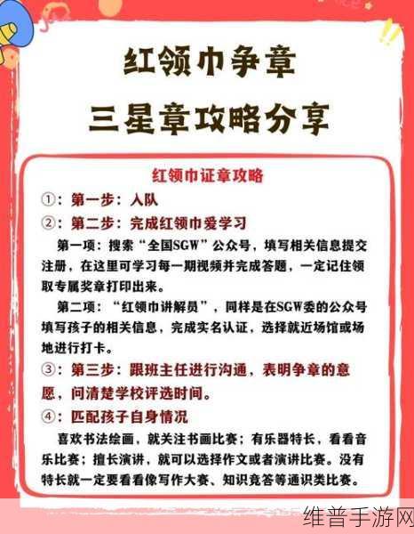 八卦有理-爆料无罪红领巾瓜报：1. 八卦有理：揭秘红领巾背后的秘密故事