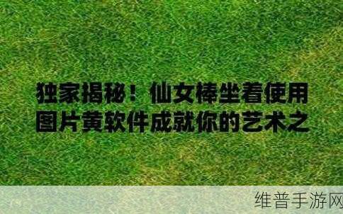 超黄软件下载：1. 实用超黄软件下载，让你的生活更便捷