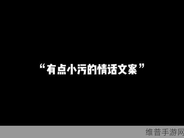 下载污软件：1. “警惕！下载污软件可能带来的隐私风险”