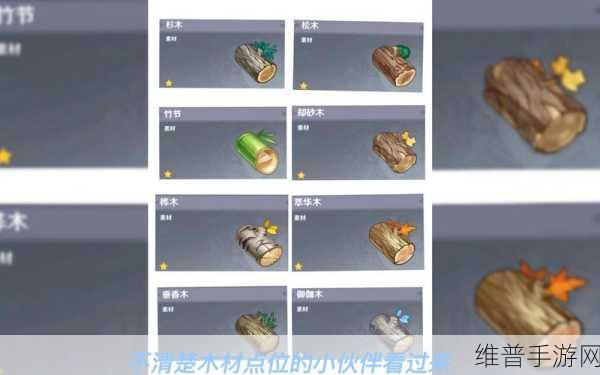 原神红染料获取与松木红颜料采集全攻略