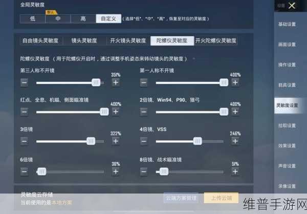 8月30号和平精英最准灵敏度分享码：和平精英8月30日最新灵敏度分享码全解析与实战指南
