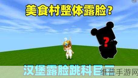 迷你世界汉堡游戏解说探秘，谁是最佳解说者