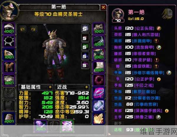 wlk惩戒骑光环掌握：1. 掌握光环的力量：惩戒骑的新策略