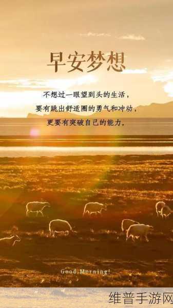 迈开腿坐上去自己动：1. 迈开腿，勇敢追逐梦想的旅程