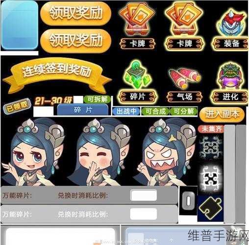 欢乐西游,卡牌升级与技能升级全攻略