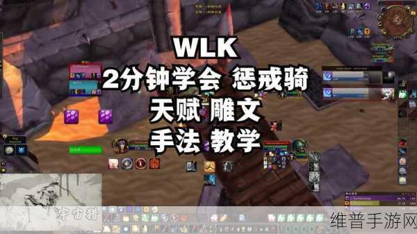 wlk惩戒雕文：1. ＂WLK惩戒雕文：探索其深层次的意义与应用