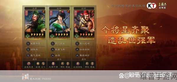 三国志战略版 S3 大蜀枪与奶枪玩法全解析