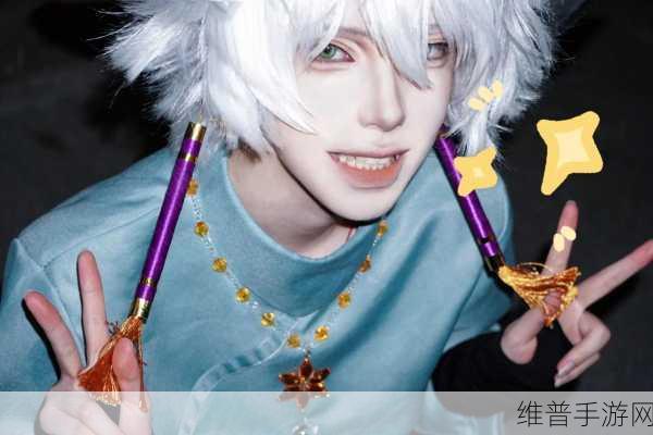 cosplay巫师：1. 《魔法与幻想：巫师的奇幻冒险