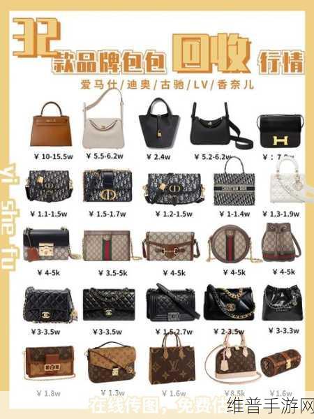 手游世界里的转转上门回收包包全攻略