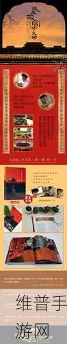 主角是文物修复师的手游:1. 《文物修复师:历史的重生之旅