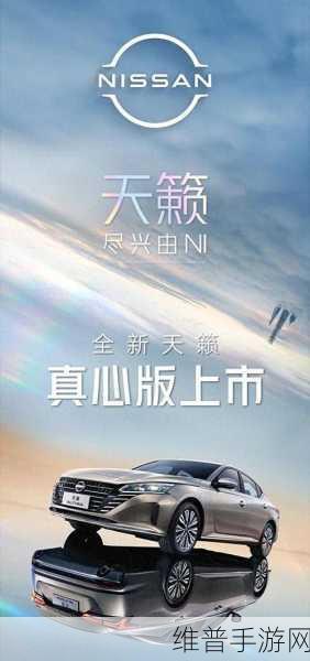 日产中文字幕:1. 日产汽车:创新科技引领未来出行