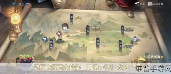 烟雨江湖，魔教再现与六扇风云通关秘籍