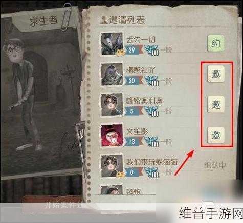 第五人格加同学好友怎么加：1. 如何在第五人格中添加同学为好友