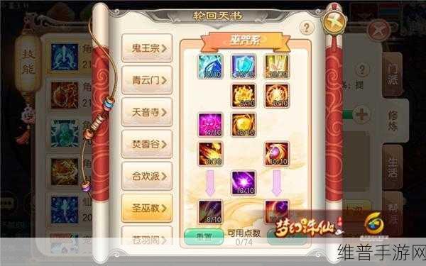 梦幻诛仙手游苍羽阁技能加点全攻略