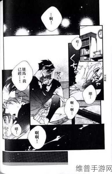 韩国羞羞漫画肉肉：1. 《禁忌之恋：隐秘的欲望与幻想