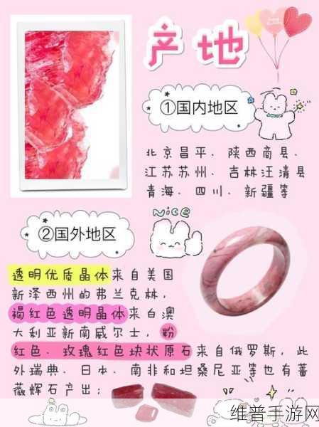 粉色app苏州晶体：1. ＂探索苏州晶体的神秘与美丽：粉色app带你深入了解