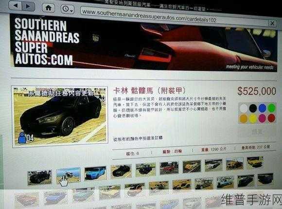 GTA5 线下刷骷髅马秘籍大公开