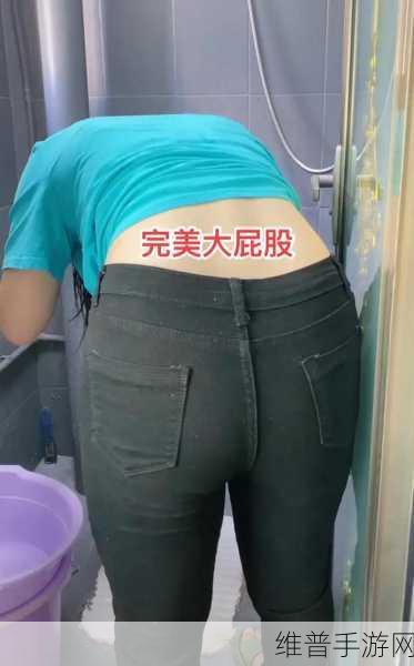 国产精品 大屁股:1. 探索大屁股文化的多元魅力