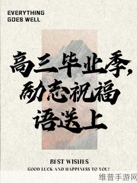 毕业典礼后965免费看：1. 毕业典礼后的965，开启人生新篇章