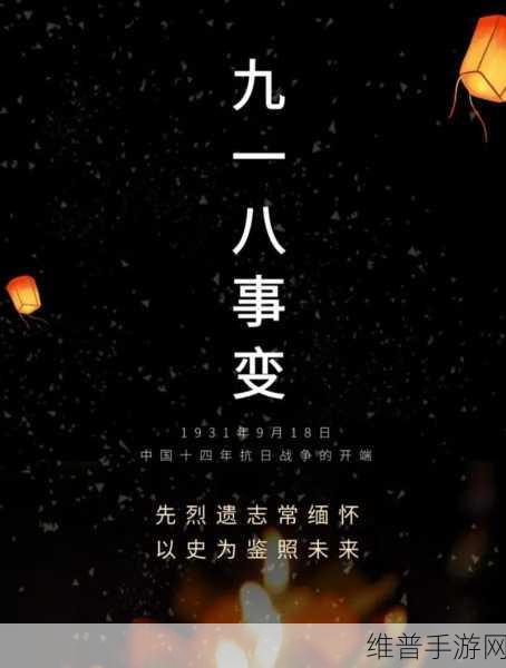 中国14may18是中国的第几日：1. 2023年5月18日：回顾中国历史上的重要节点