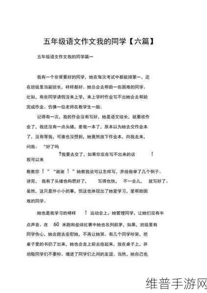 班长成为全班同学的插座作文：1. 班长的责任与同学们的依赖