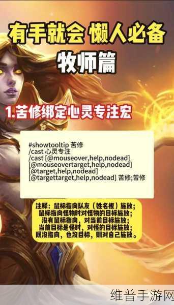 巫妖王生存猎一键输出宏：巫妖王生存猎一键输出宏：全面提升战斗效率的终极指南