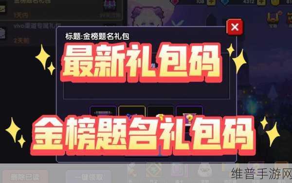 我的勇者2024年9月兑换码：1. 《勇者归来：2024年9月独家兑换码揭秘