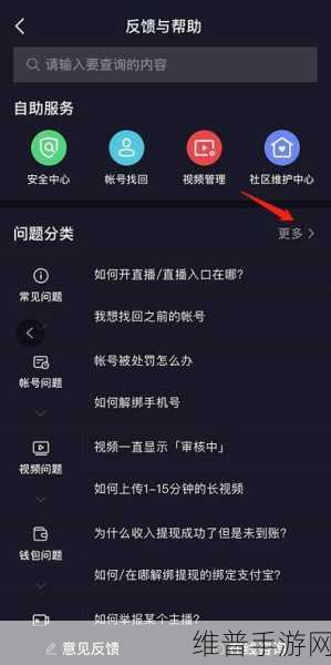 手游视频号禁言解禁全攻略秘籍