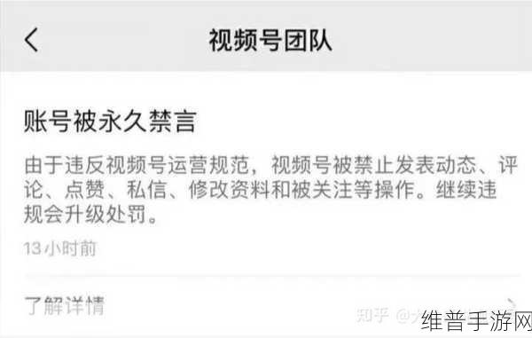 手游视频号禁言解禁全攻略秘籍