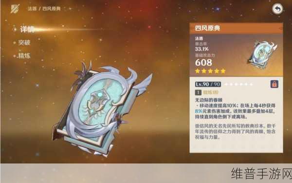 原神幽夜华尔兹，属性强度深度洞察指南