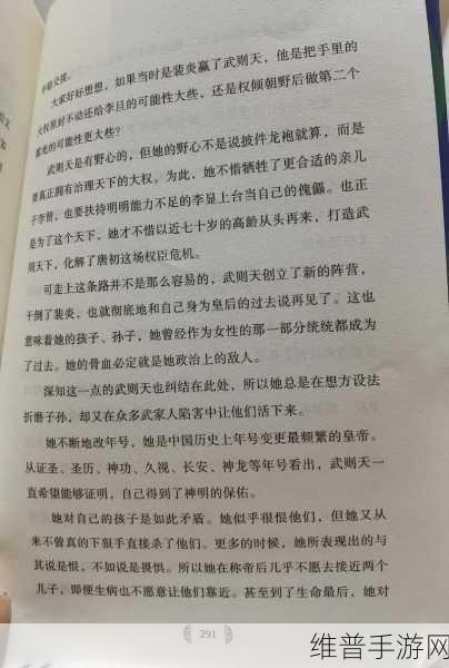 龙椅上玩皇后获得的心得体会：1. 玩转龙椅：从皇后角色中获得的智慧